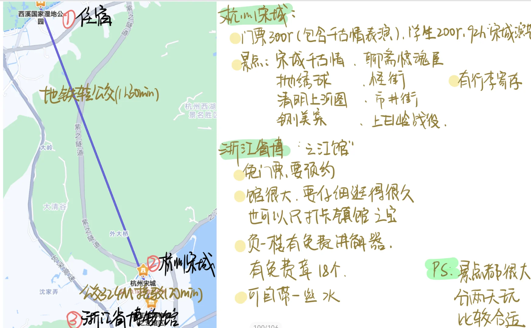 杭州旅游‖四天攻略一波走