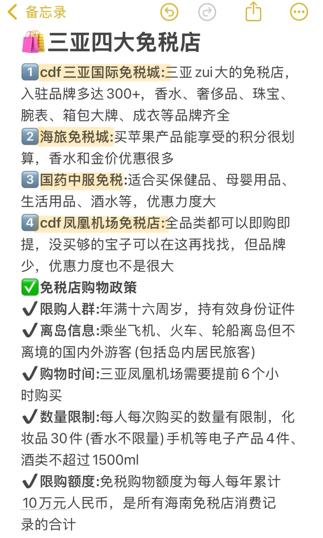 J人做的三亚旅游攻略📖丨给P人一点震撼🤩