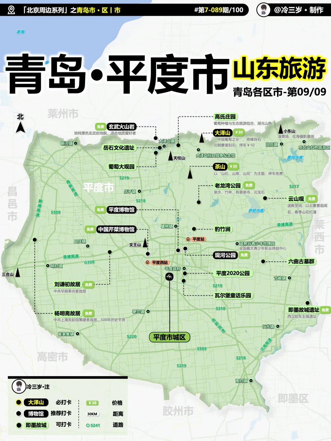 青岛10个区旅游攻略，哪个地方值得去玩？