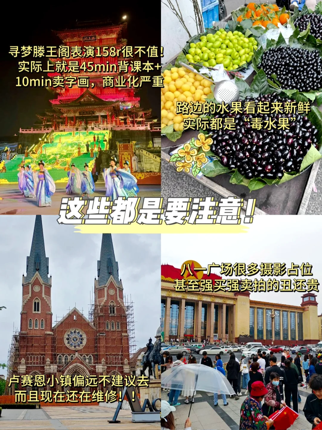 南昌三日游，我只想说些大实话。。。