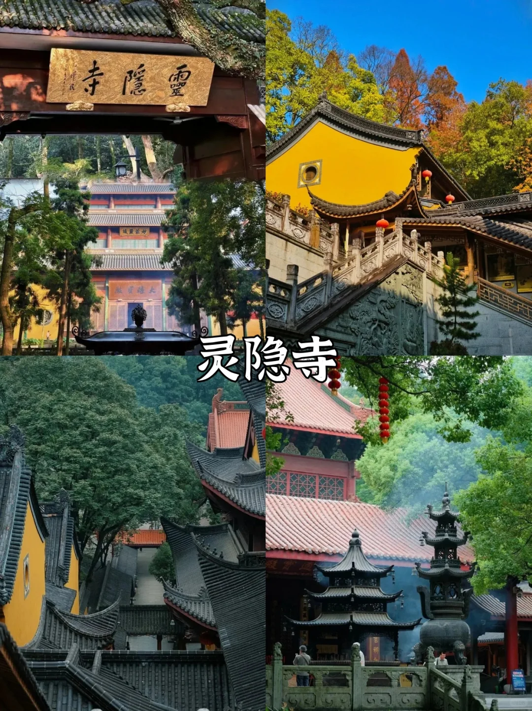 第一次去杭州✅看这篇就够啦‼️景点超全攻略