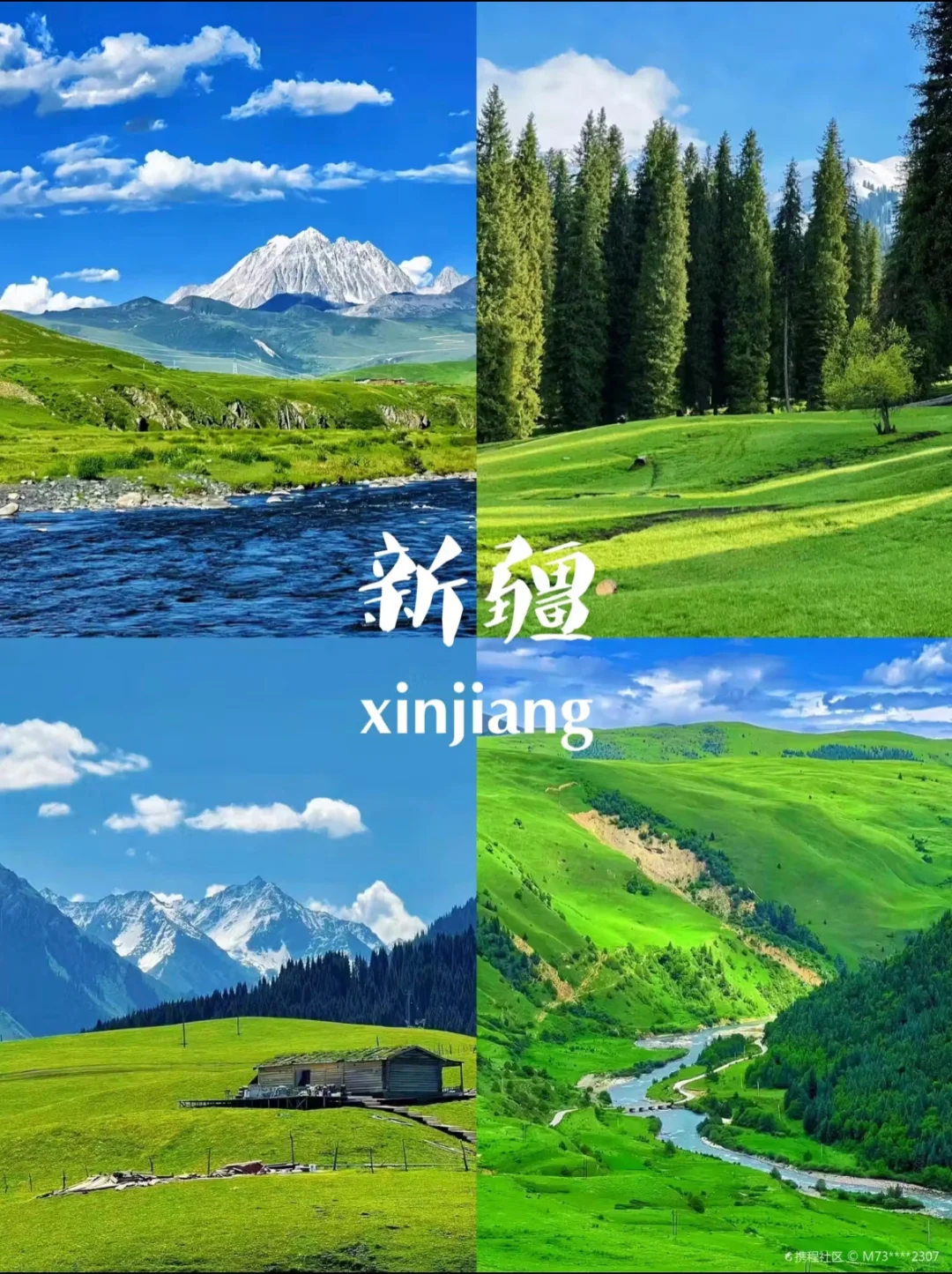 新疆旅游必看攻略