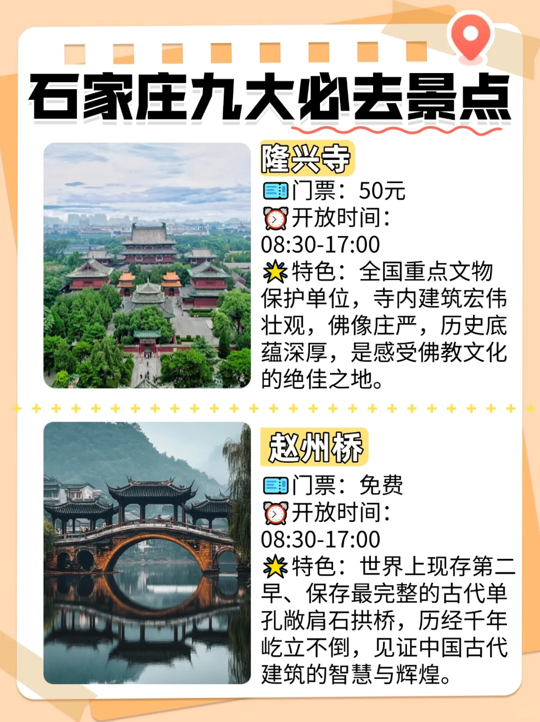 石家庄必打卡的九大景点攻略