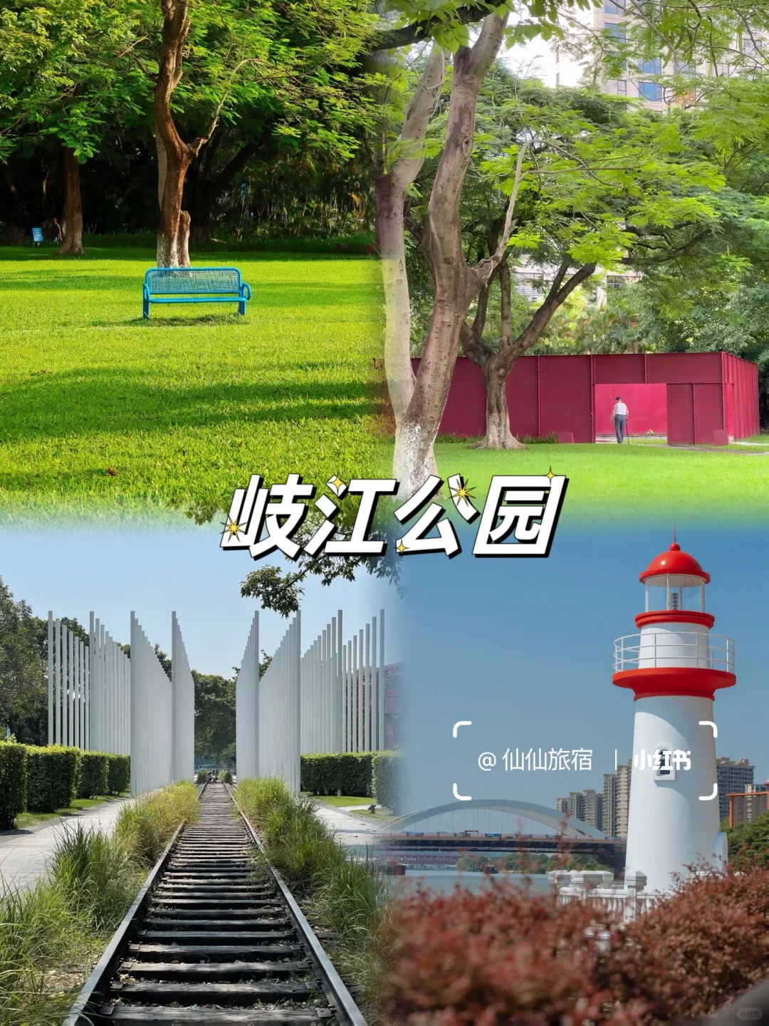 中山citywalk✅必打卡的9大景点‼️（附攻略）