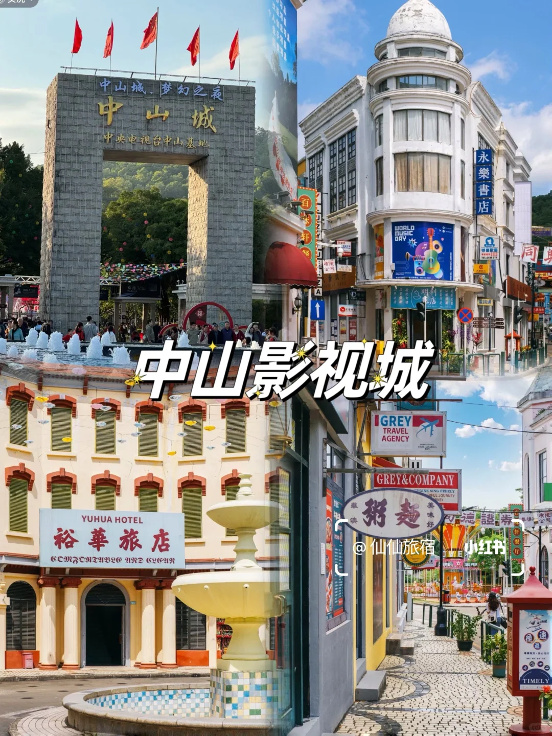中山citywalk✅必打卡的9大景点‼️（附攻略）