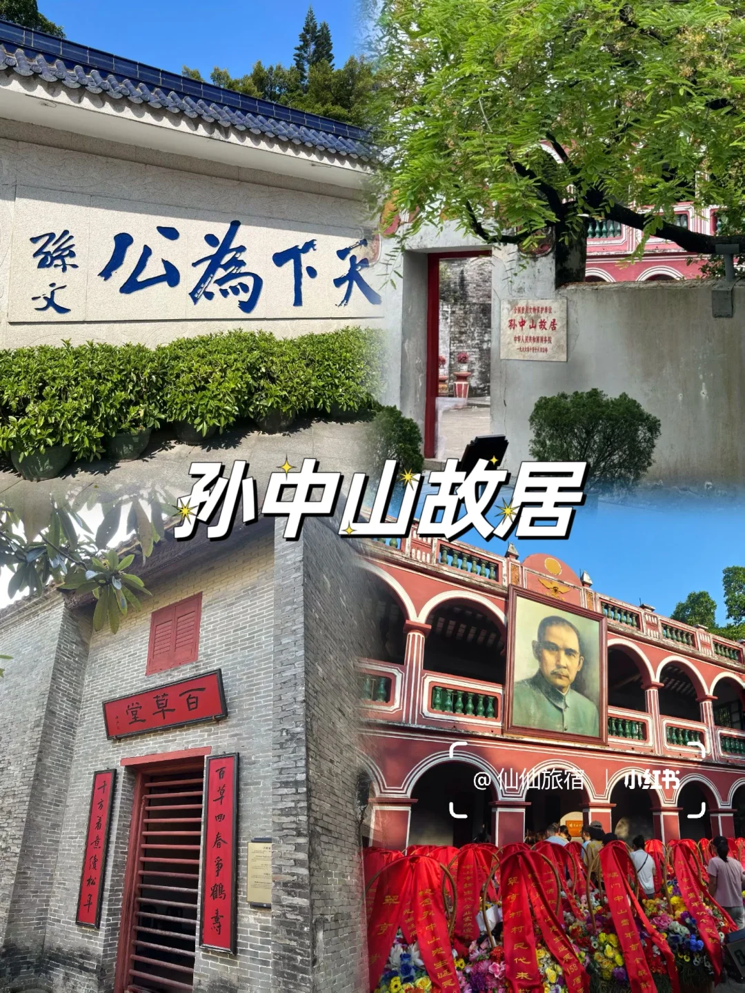 中山citywalk✅必打卡的9大景点‼️（附攻略）