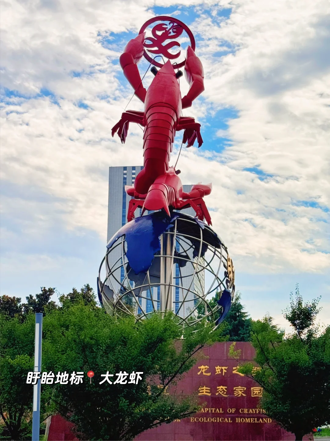 我宣布，盱眙才是反向旅游的王者🦞炫虾自由