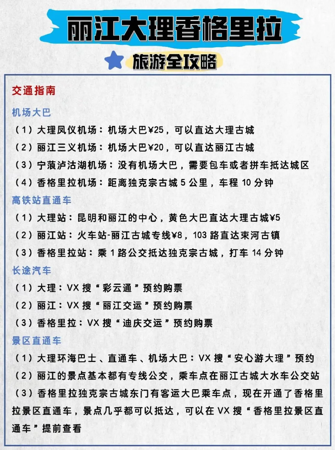 云南刚回，分享一下我的真实感受！