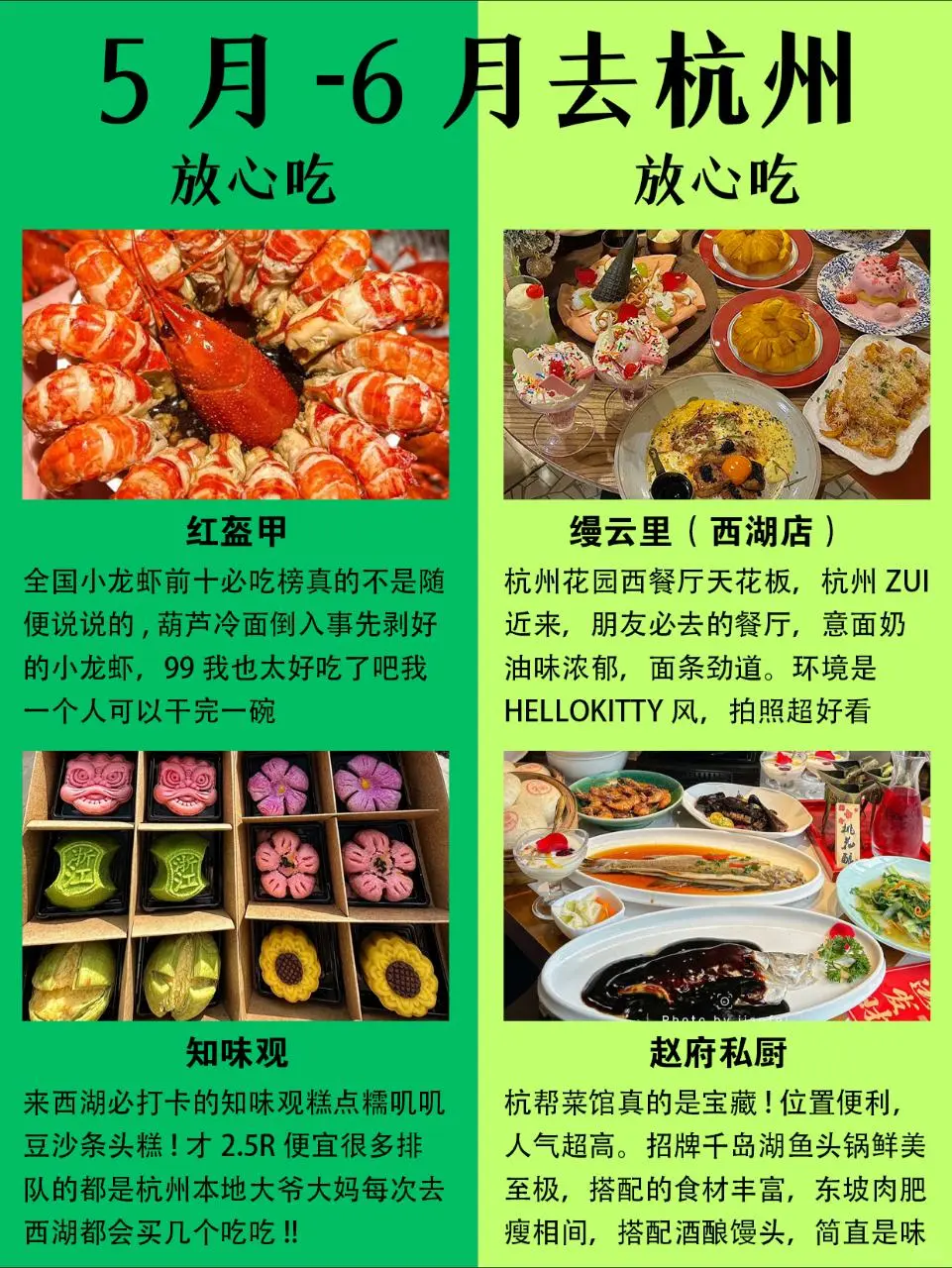 去了N+1次杭州，总结出来的景点红黑榜