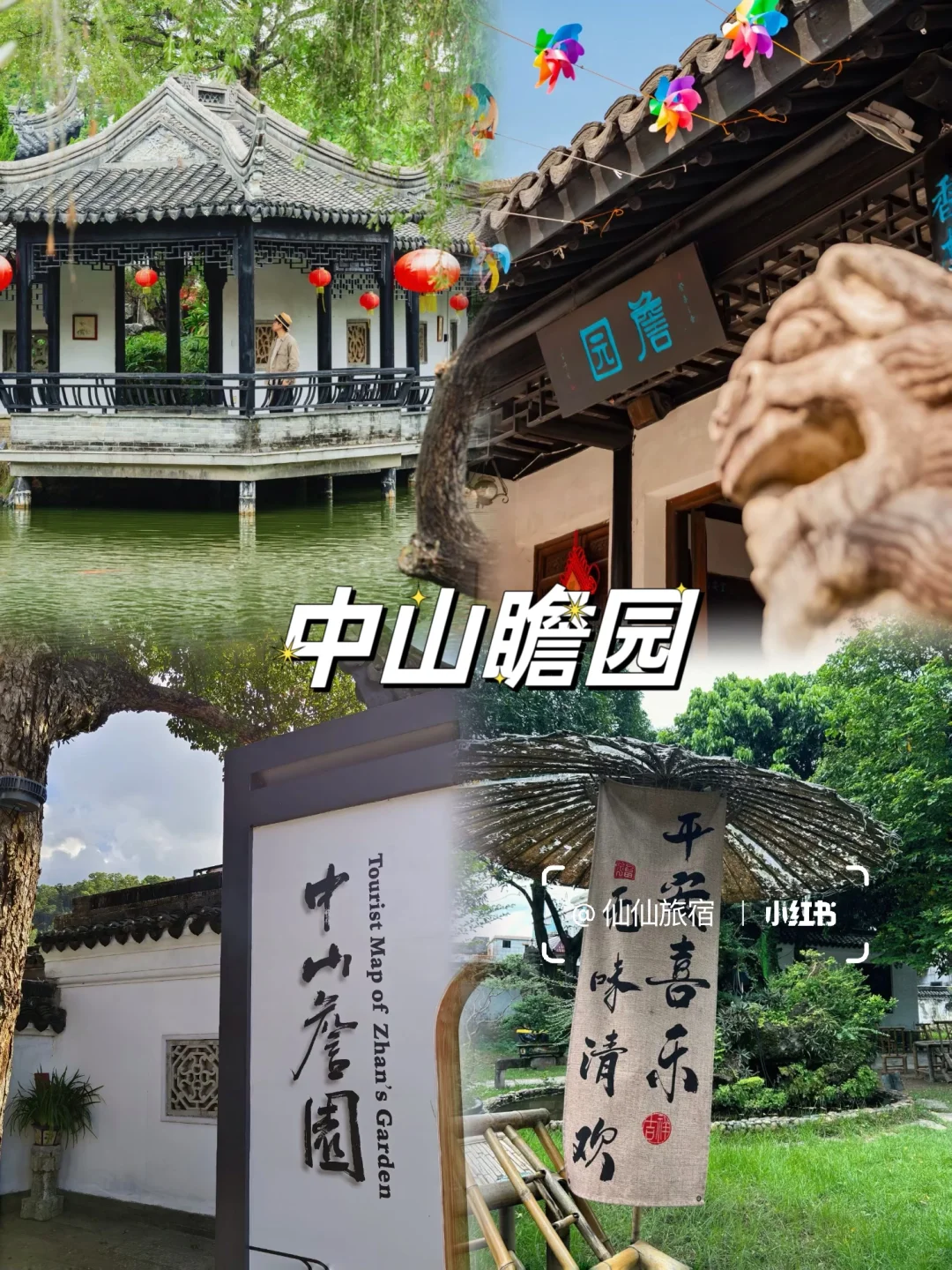 中山citywalk✅必打卡的9大景点‼️（附攻略）