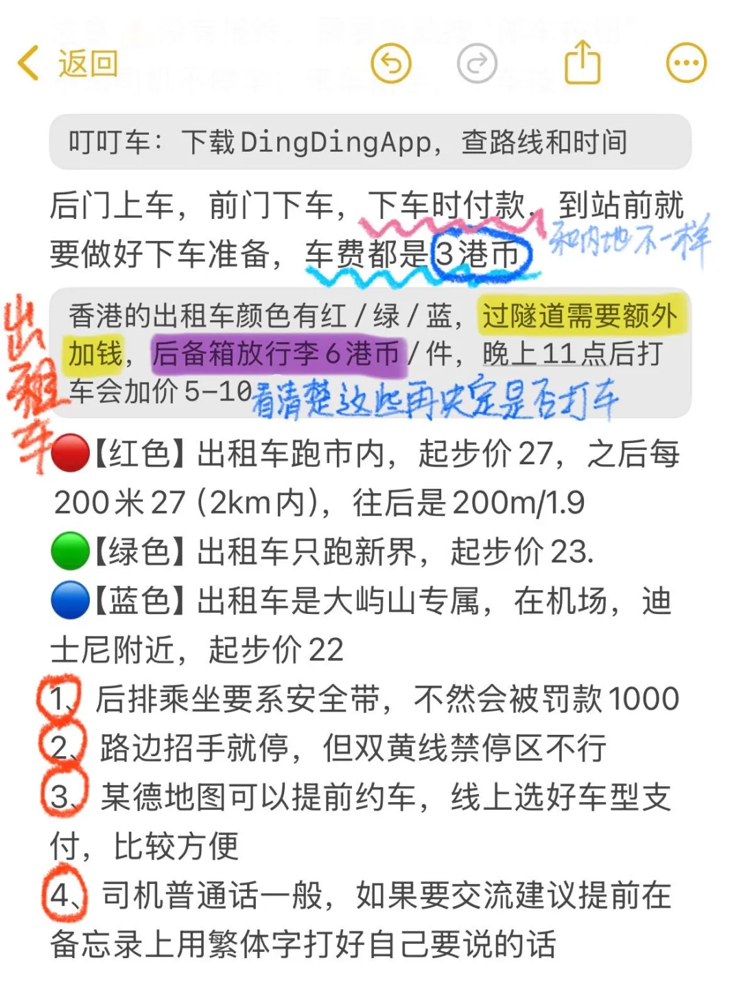 J人熬夜总结的自用香港攻略，P人直接抄作业