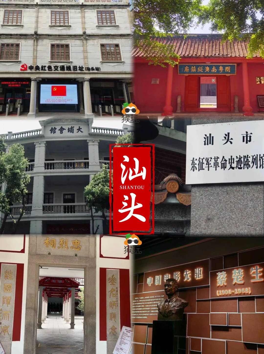 研学一日|广东80个值得去的红色景点附方案