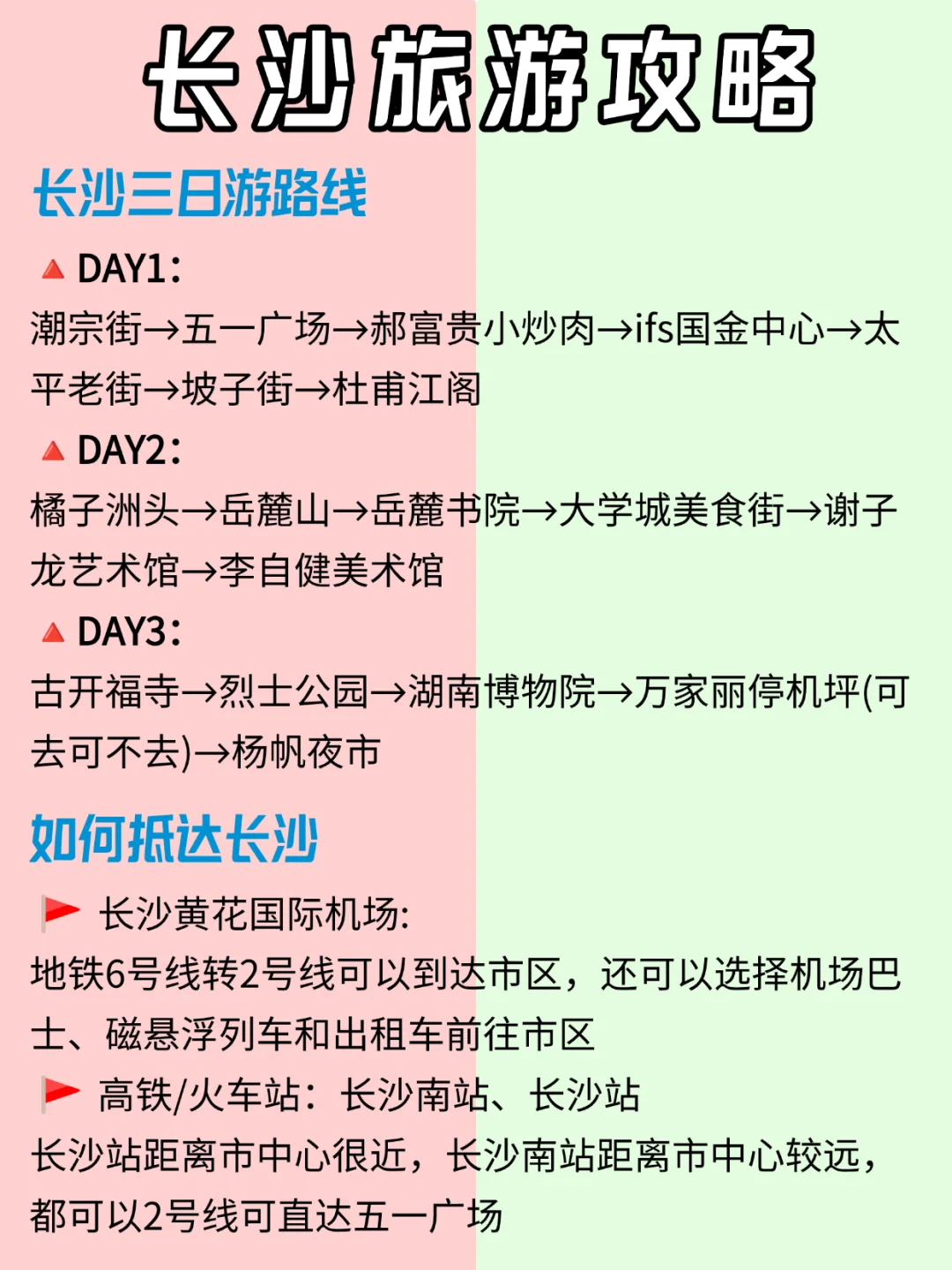 毕业季冲✅国内适合穷游的城市🔥