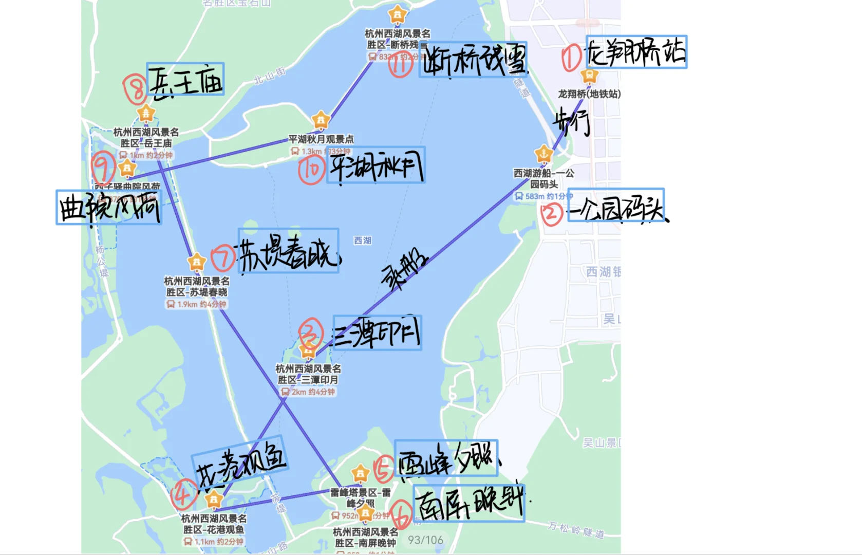 杭州旅游‖四天攻略一波走