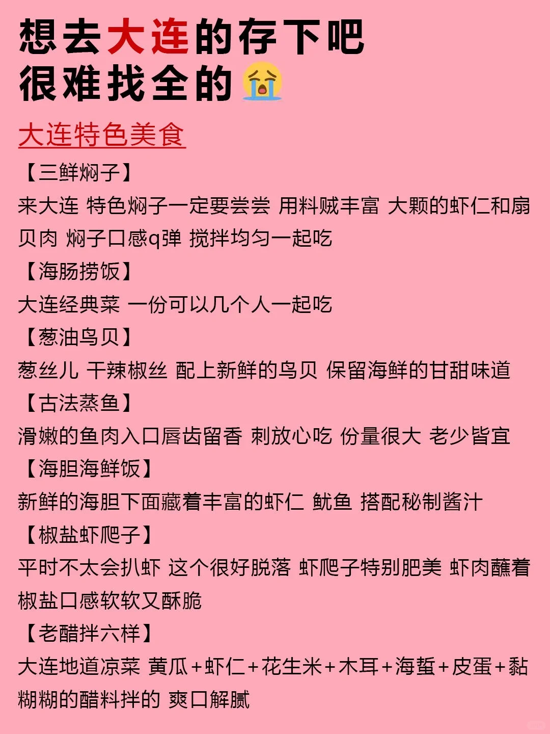 大连5月景点红黑榜📍建议去🆚不建议去
