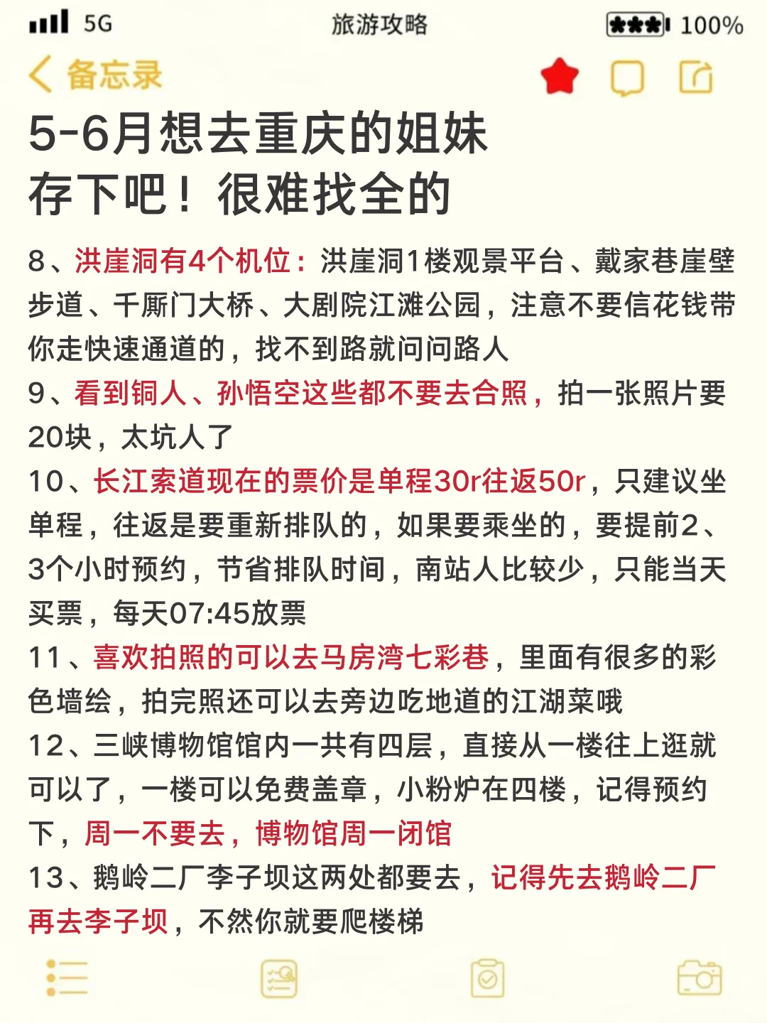两个抠搜女生重庆已回，我的建议是😭