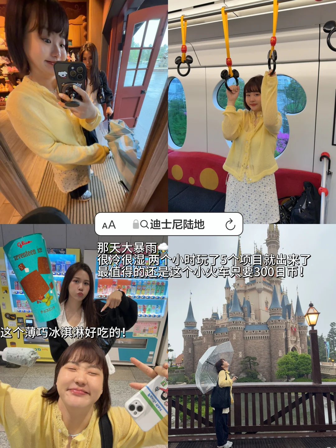 首尔飞东京 旅游攻略总消费✅