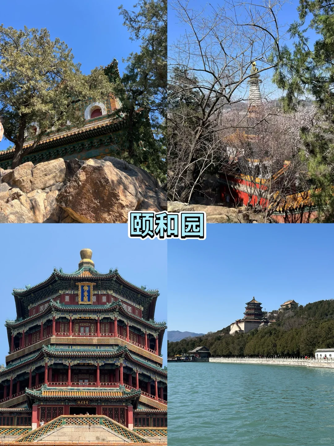 颐和园国博天坛全打卡💥玩透北京TOP6景点！