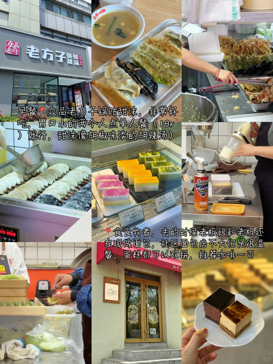 青岛✨4天3晚超详细逛吃旅游攻略