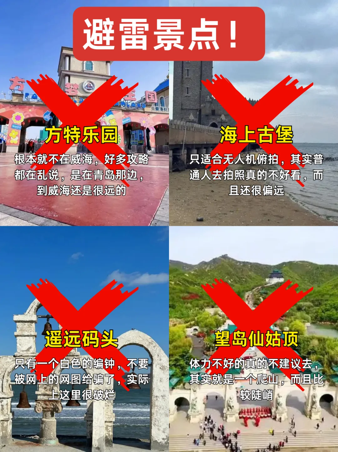 📍5月威海已回。。我都崩溃了