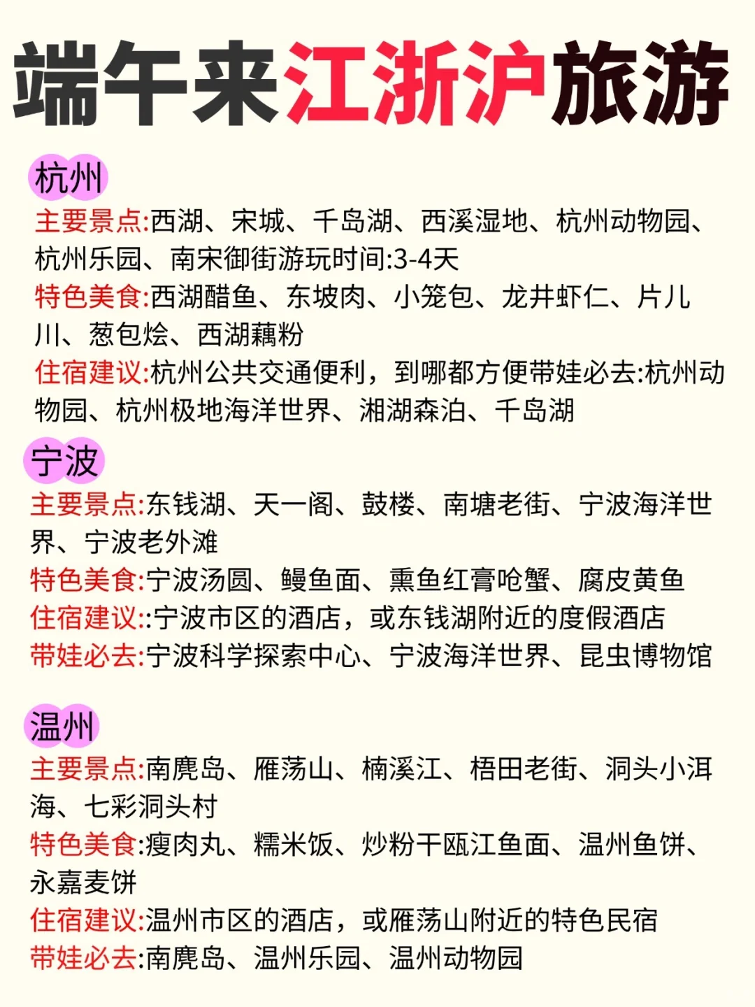 江浙沪周边游推荐|端午徒步出行赶紧🐎住