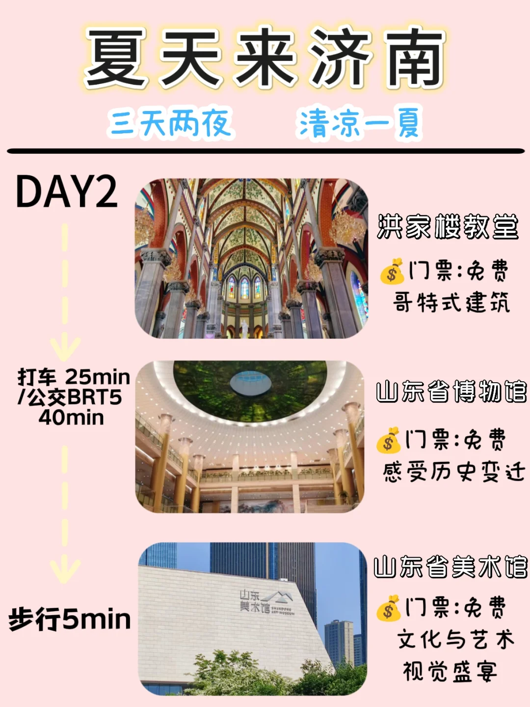 🏞解锁济南隐藏玩法！本地人推荐路线！