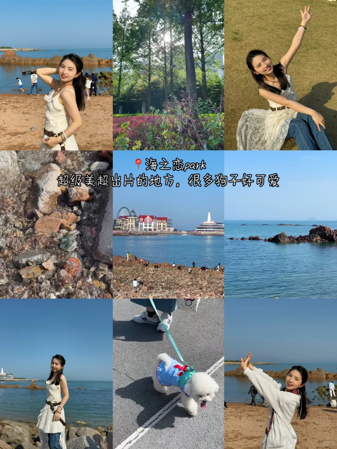 青岛✨4天3晚超详细逛吃旅游攻略