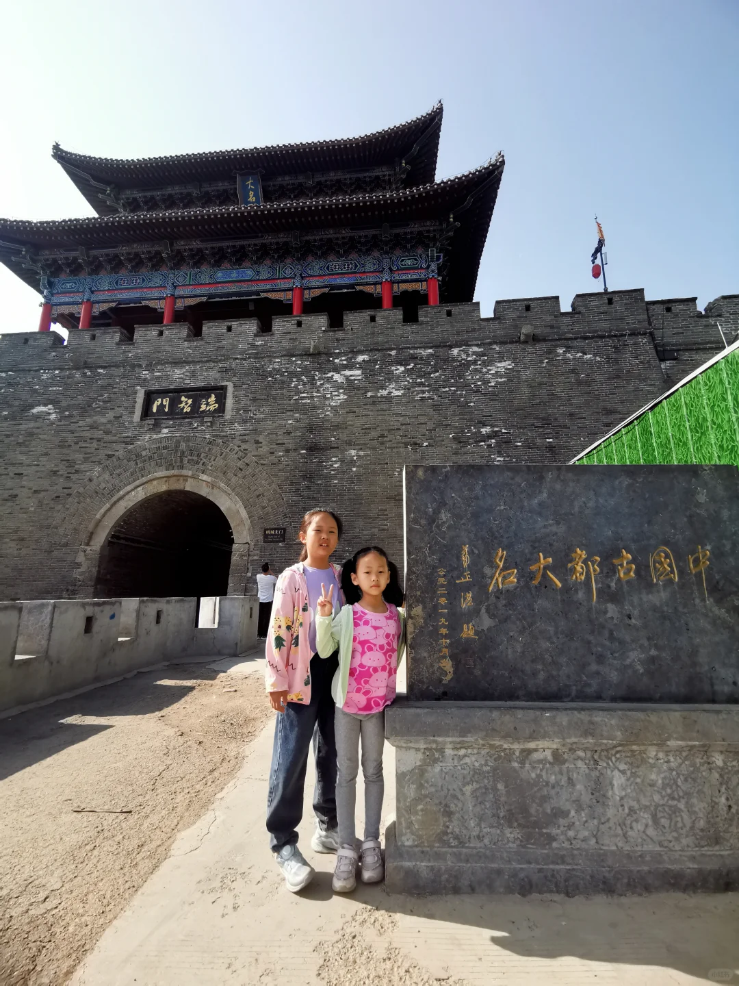 邯郸市～大名府