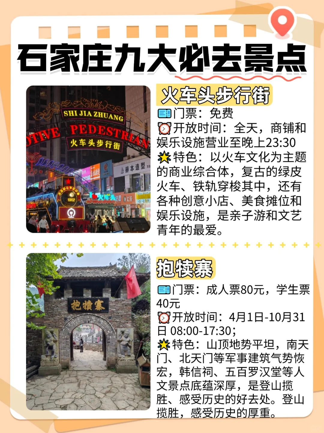 石家庄必打卡的九大景点攻略