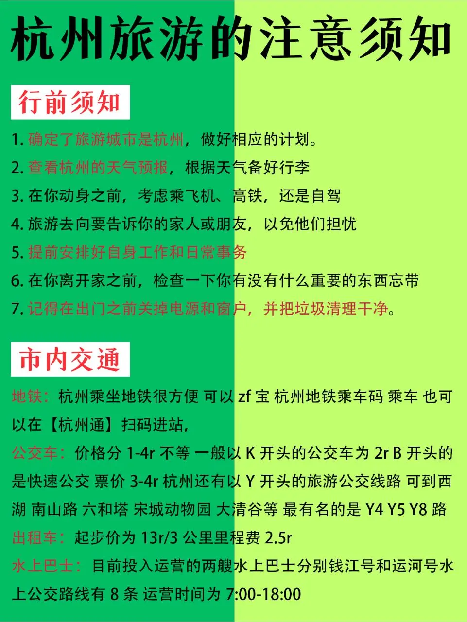 去了N+1次杭州，总结出来的景点红黑榜
