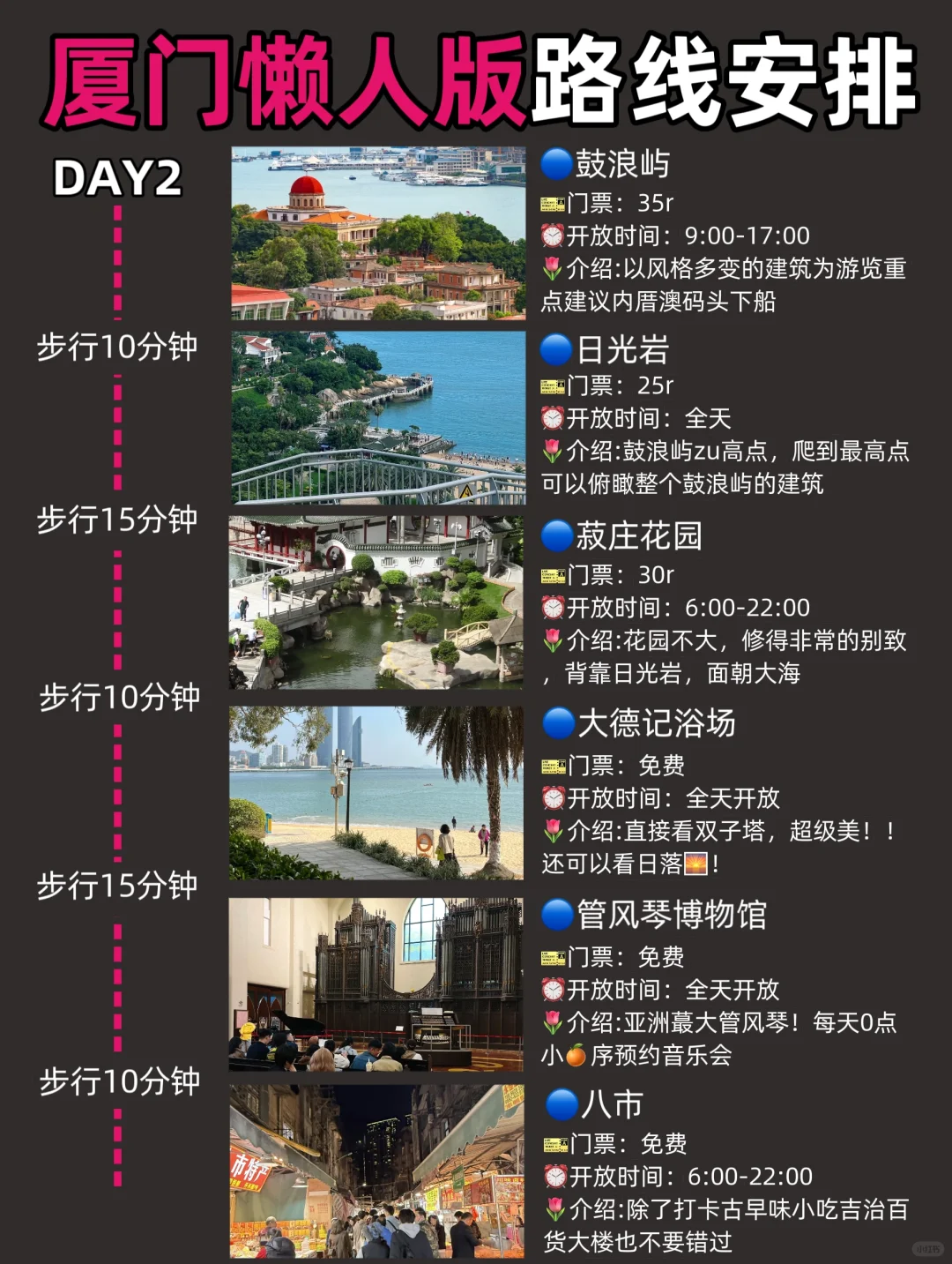 厦门懒人版旅游攻略✅主打一个不绕路