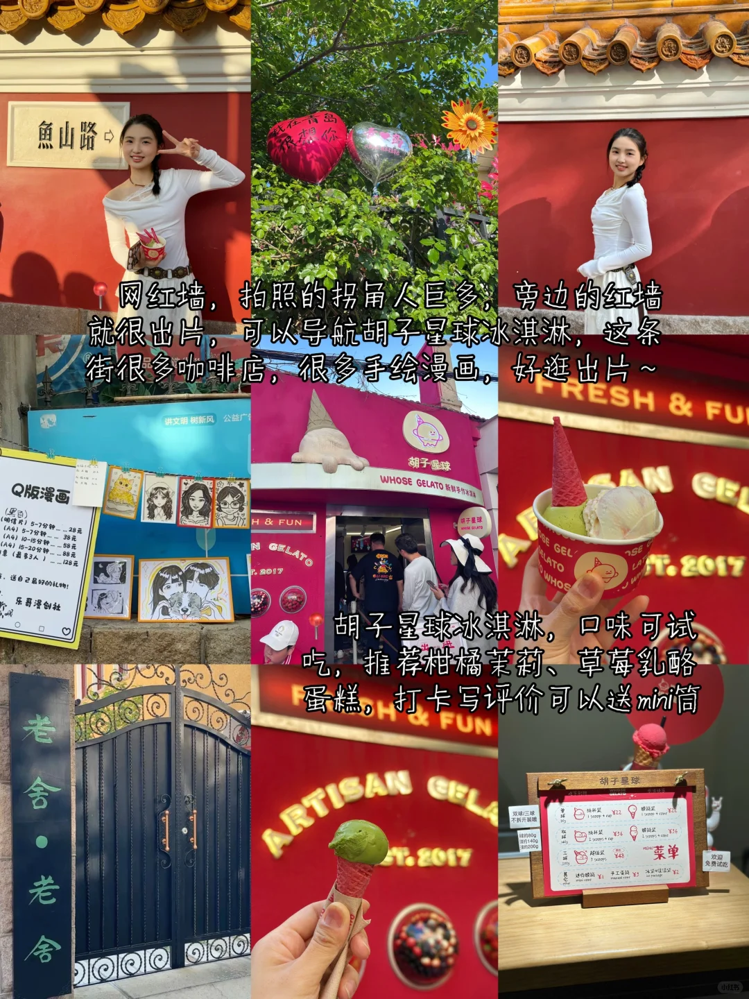 青岛✨4天3晚超详细逛吃旅游攻略