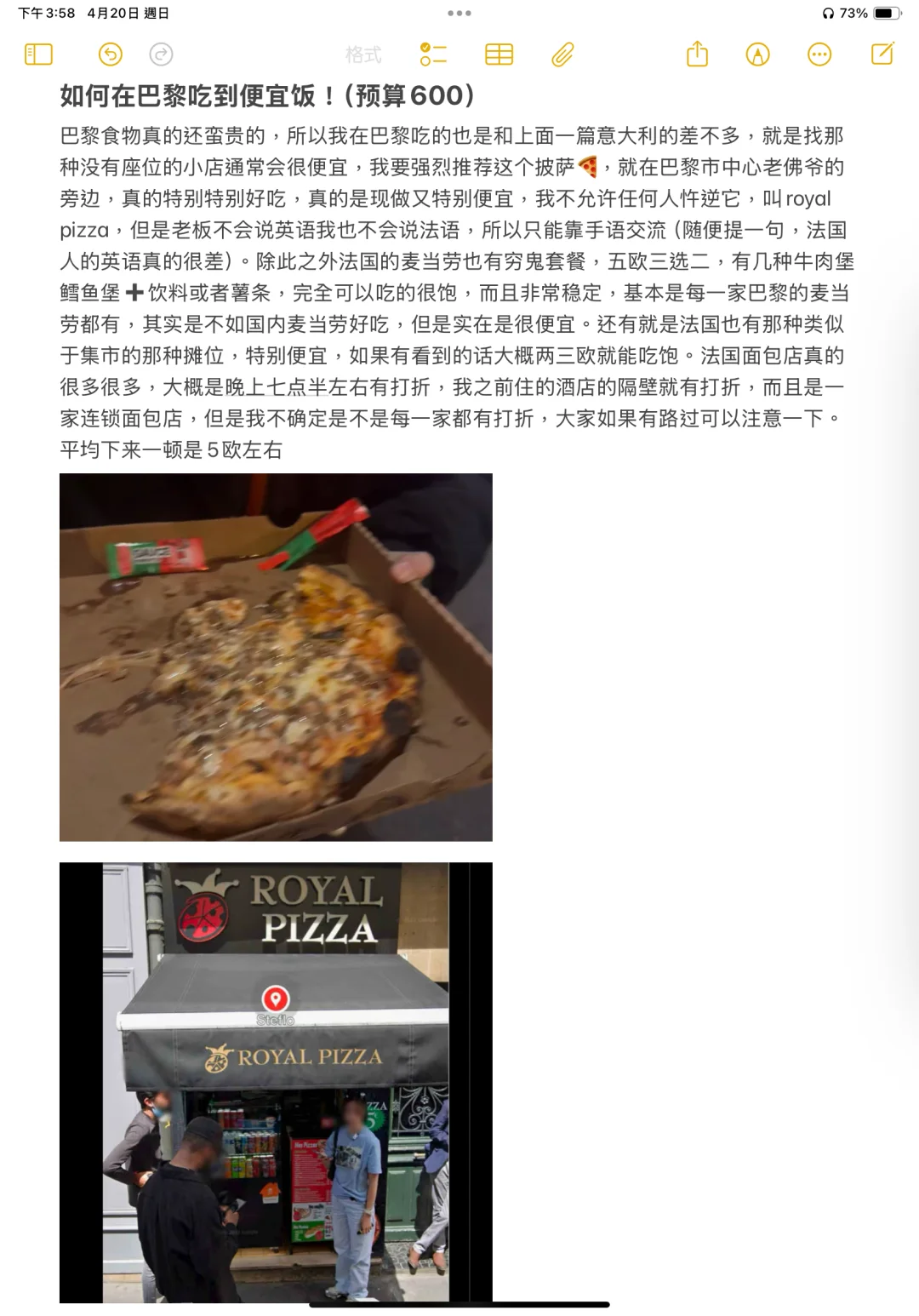 女大学生全网最详细7000玩巴黎攻略(舒适版