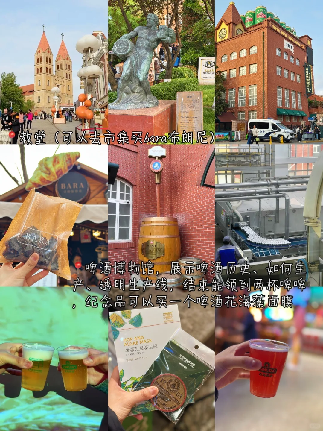 青岛✨4天3晚超详细逛吃旅游攻略