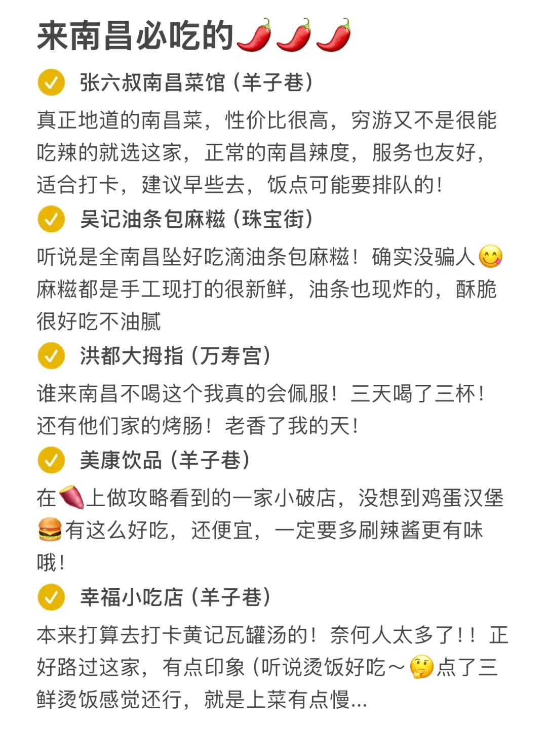 南昌三日游，我只想说些大实话。。。