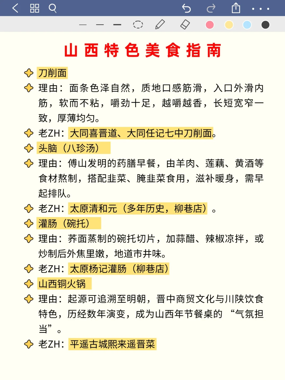 7 天暴走山西🔥这攻略绝了