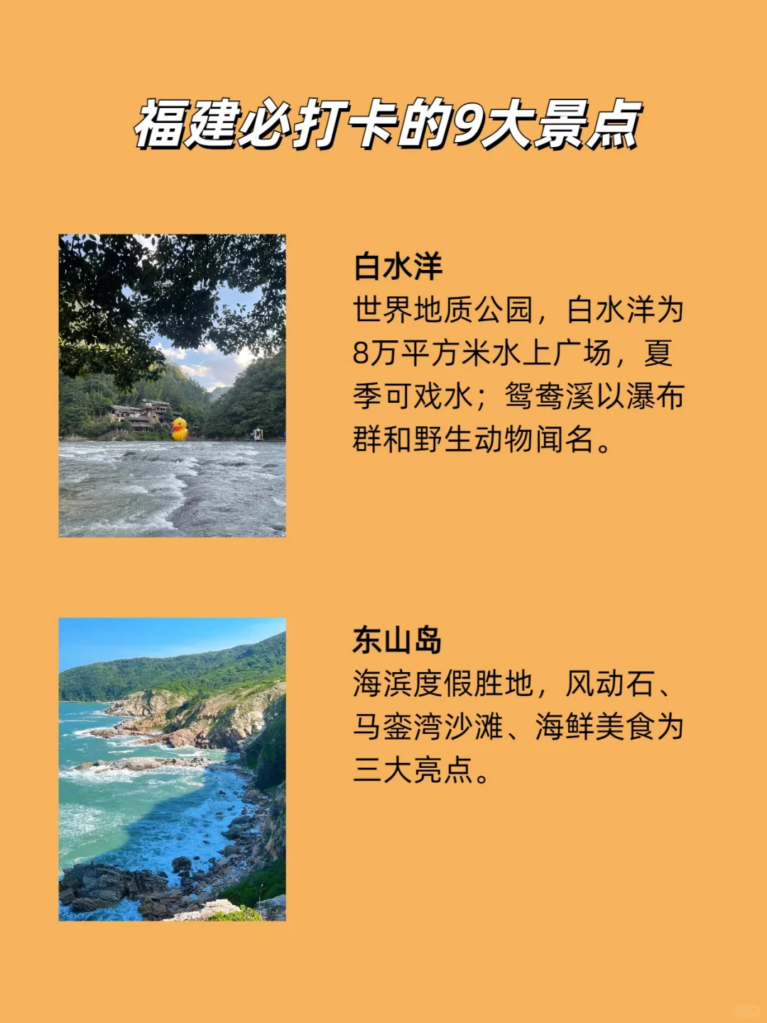 福建一定要打卡的9个景点