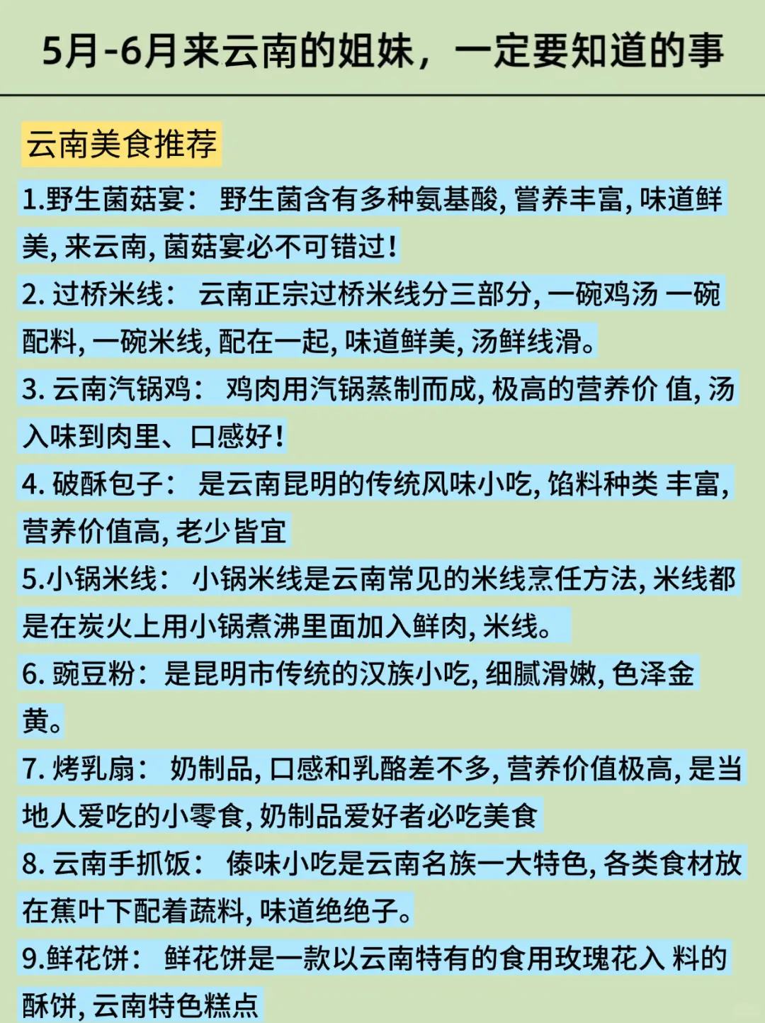 📍5.10云南已回。。四个人都😭崩溃了…