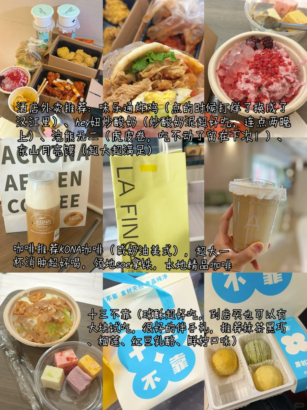 青岛✨4天3晚超详细逛吃旅游攻略