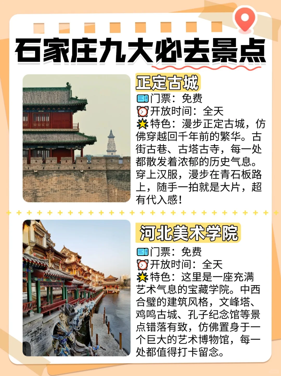 石家庄必打卡的九大景点攻略