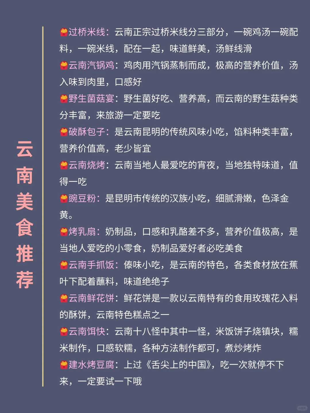 5-6月淡季来云南旅游♥不踩雷的旅游攻略