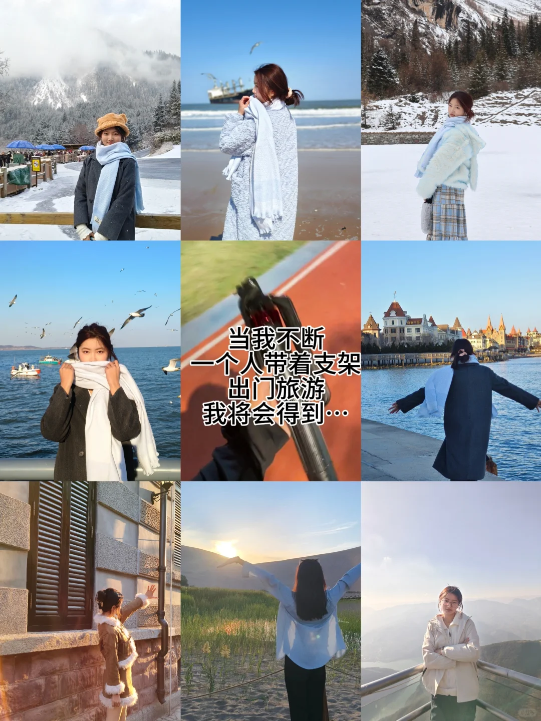 因为一个人穷游，一年我赚到了1.1w…