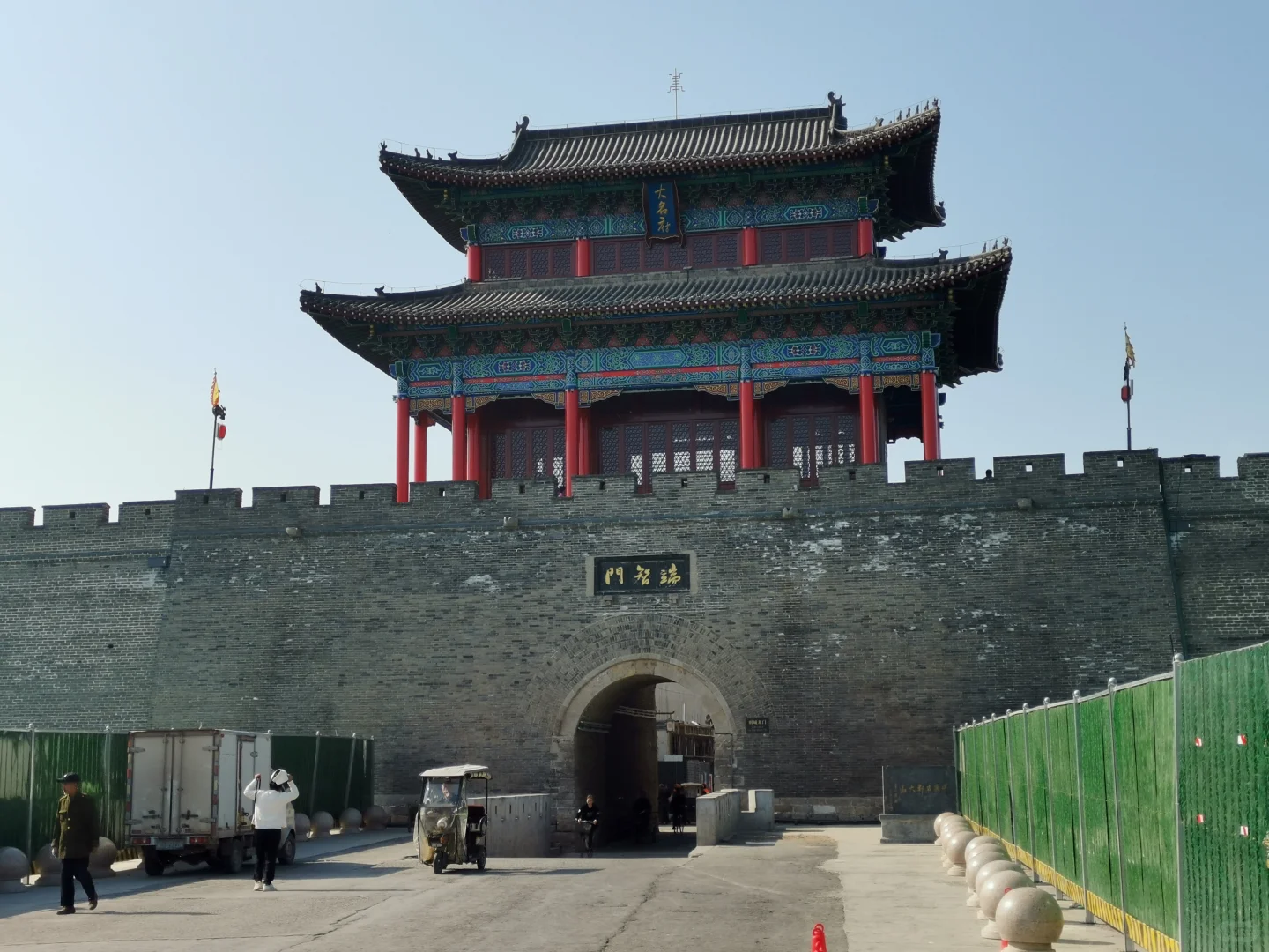 邯郸市～大名府