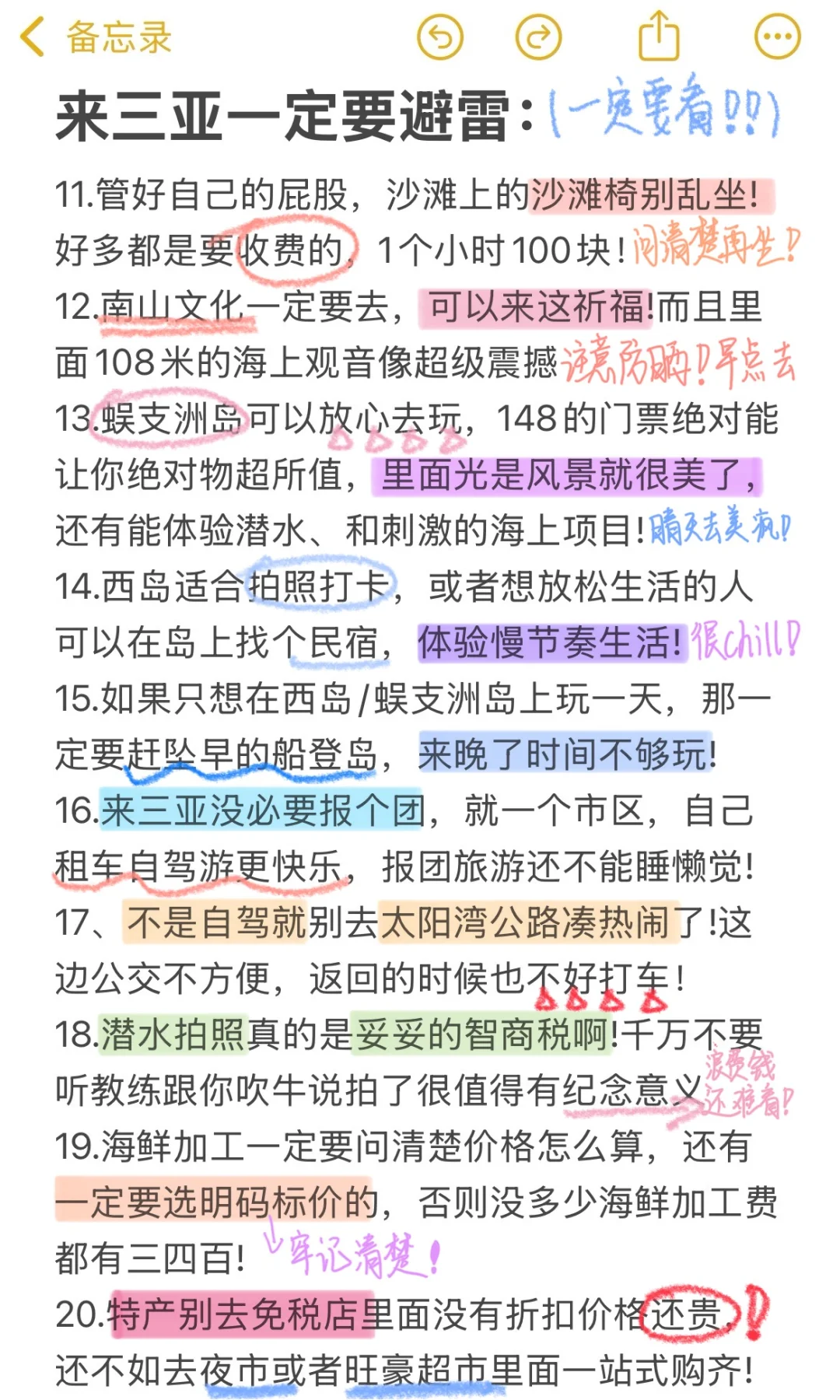 J人做的三亚旅游攻略📖丨给P人一点震撼🤩