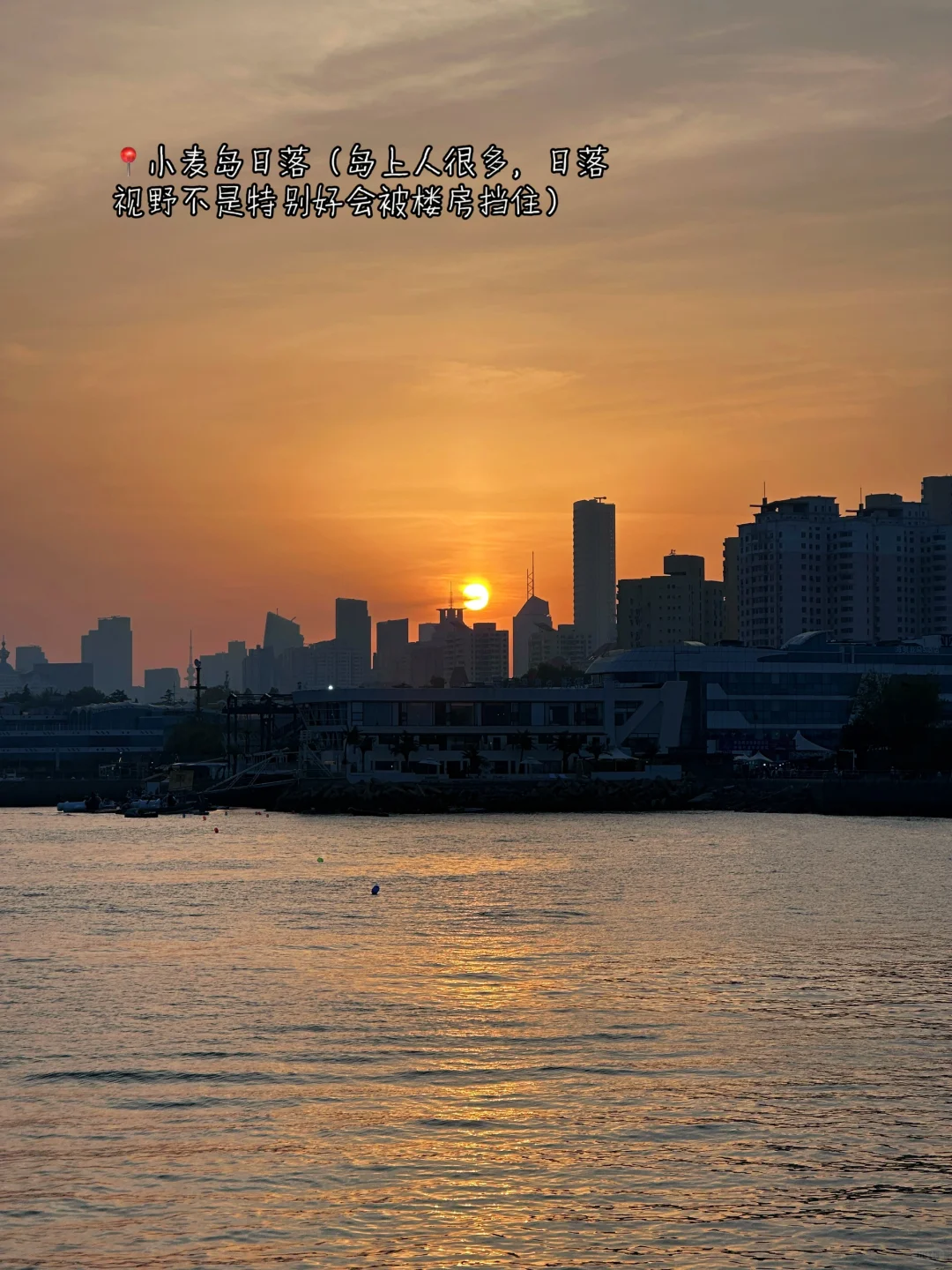 青岛✨4天3晚超详细逛吃旅游攻略