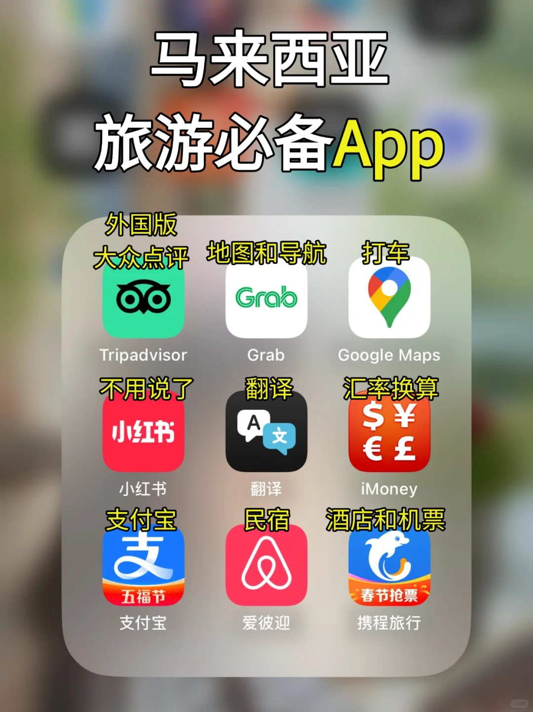 马来西亚旅游必备清单，少带一件都寸步难行