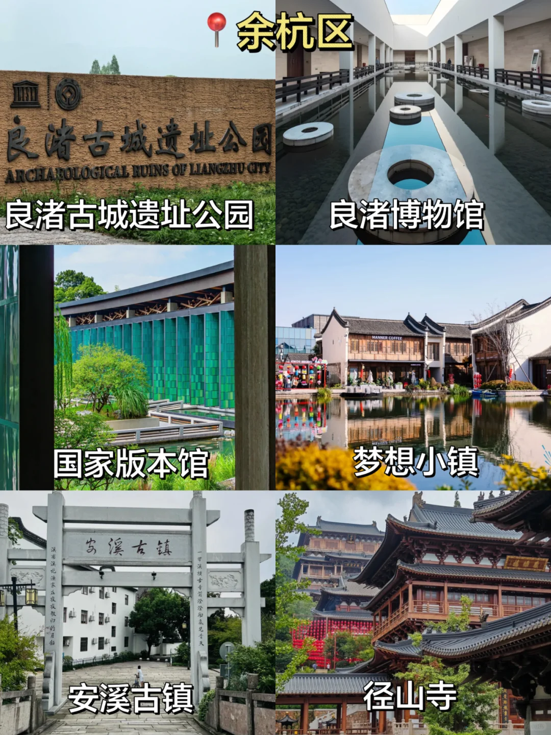 刚从杭州回来|一分钟明白景点怎么玩💯