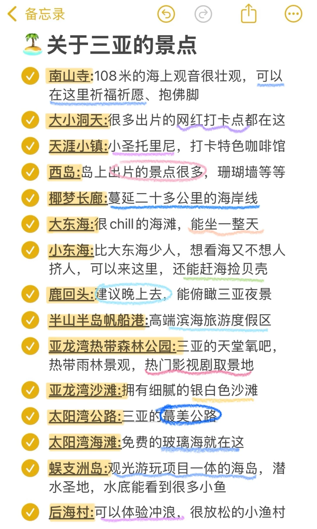 J人做的三亚旅游攻略📖丨给P人一点震撼🤩