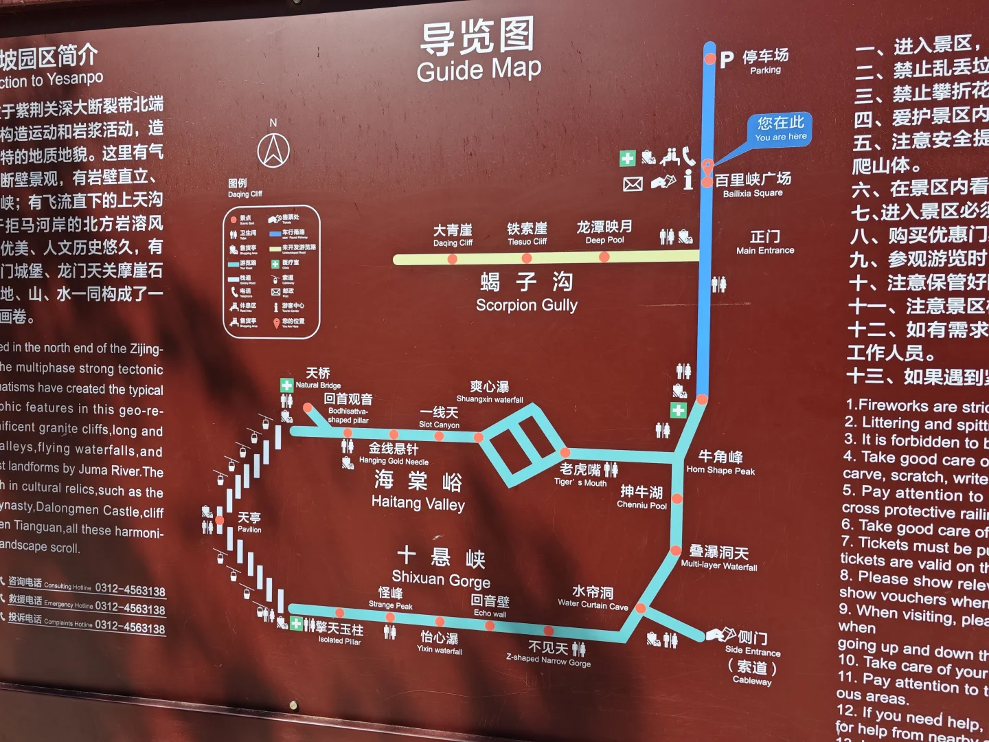 野三坡百里峡｜节假日慎来😢