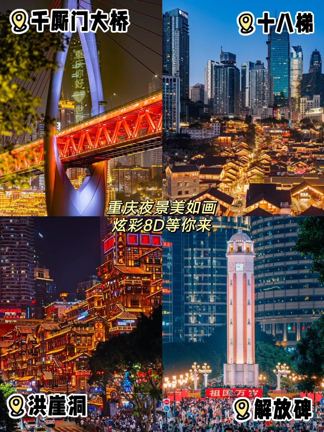 淡季来重庆这么玩‼️四天三晚人均 700+💰